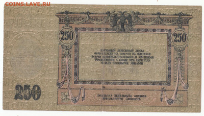 250 руб 1918 Ростов до 09.11.21 до 22-00 мск - IMG_0003