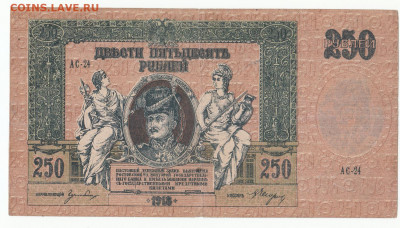 250 руб 1918 Ростов до 09.11.21 до 22-00 мск - IMG_0002