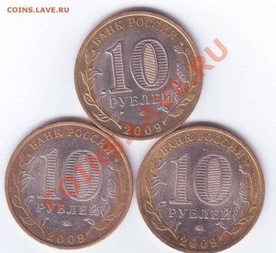 10 руб. БМ «ЕАО» - все 3 разновидности; до 04.11 – 22:20 мск - ЕАО - 3 разновида. аверс.JPG