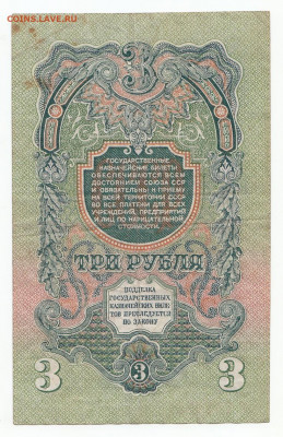 3 руб 1947 16 лент до 09.11.21 до 22-00 мск - IMG_0019