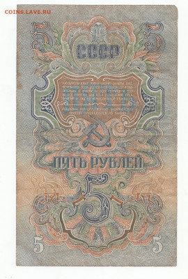5 руб 1947 15 лент до 09.11.21 до 22-00 мск - IMG_0017