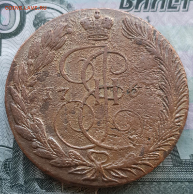 5 копеек 1765 г.ем до 8.11.21г. в 22.00мск. - 20211026_082046