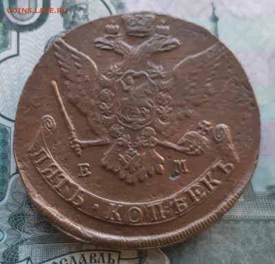 5 копеек 1767 г.ем до 8.11.21г в 22 00 мск - 20211025_092439