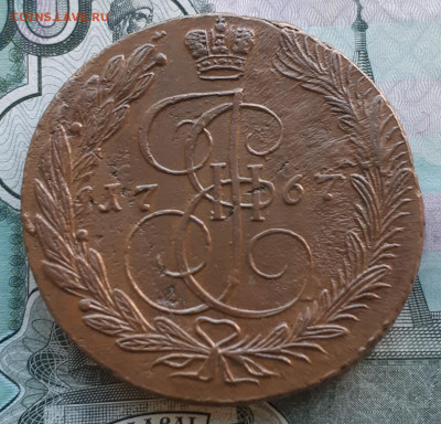 5 копеек 1767 г.ем до 8.11.21г в 22 00 мск - 20211025_092412
