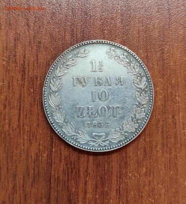1,5 рубля 10 злот - IMG_20211105_000926