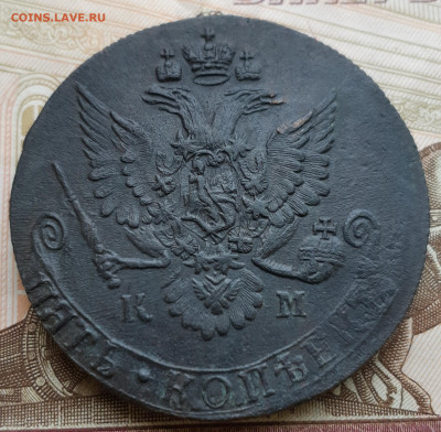 5 копеек 1782 г.км до 8.11.21.г. в 22.00мск - 20210920_095557