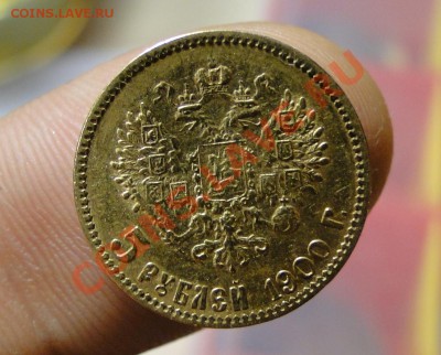 5 рублей ---1900--- В Коллекцию до 3.11 в 22.00мск - DSC04607.JPG