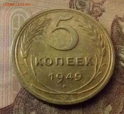 5 копеек 1949. До 9.11.21 в 22.00 - 20211104_225112