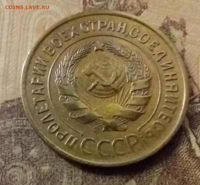 3 копейки 1930. До 9.11.21 в 22.00 - 20211104_235647