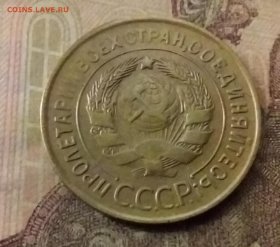 3 копейки 1932. До 9.11.21 в 22.00 - 20211105_000330