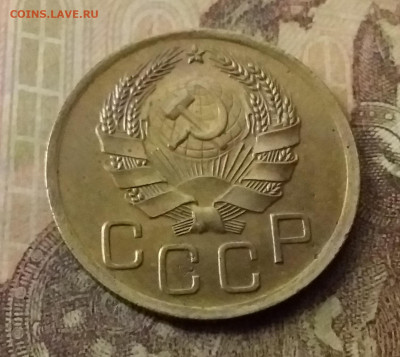 3 копейки 1936. До 9.11.21 в 22.00 - 20211105_000659