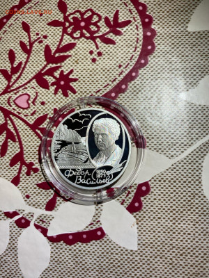 2 руб. Федор Васильев, 2000 до 11.11 - 2xg-X5CjArU