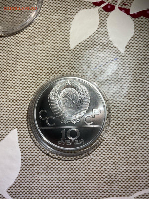 10 руб. Олимпиада 80 Бокс, 1979 до 11.11 - 9AtDco1uHEU