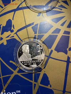 2 руб. Чижевский, 1997 до 11.11 - k_W-pwmm5Hg