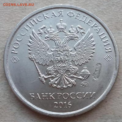 2 рубля 2016 года засорение штемпеля гальваникой до 08.11.21 - IMG_20211021_193918