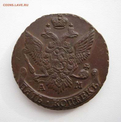 5 копеек 1794 на оценку - 6.JPG