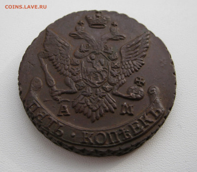 5 копеек 1794 на оценку - 4.JPG