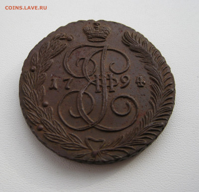 5 копеек 1794 на оценку - 2.JPG
