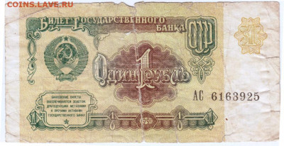 1 рубль  1991 г. до 11.11.20 в 23.00 - 039