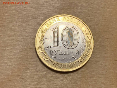 10р ЯНАО до 11.11.2021 22:00 мск - янао8