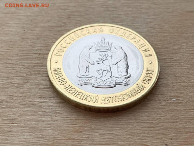 10р ЯНАО до 11.11.2021 22:00 мск - янао6