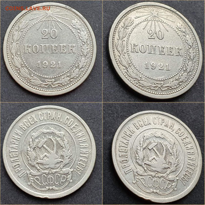 20 копеек 1921 год. Хорошая. До 05.11 - IMG_20211104_164054