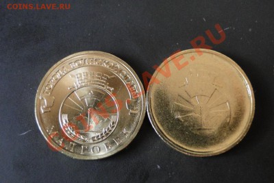 10 руб Малгобек 2011 - Брак не прочекан - DSC07971-1