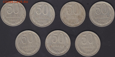 Погодовка СССР 1,2,50 копеек 1961-1985 до 11.11.21 22:00 мск - IMG_0012
