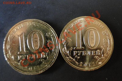 10 руб Малгобек 2011 - Брак не прочекан - DSC07975-1