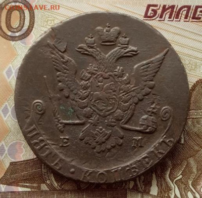 5 копеек 1770 года(ЕМ) до 22.00 09.11.21 года - IMG_20211105_104835