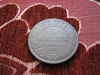 5 копеек 1872 года ЕМ, до 8.11 в 22:00 мск - 5 коп 1872 ем 02.JPG