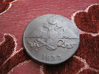 5 копеек 1833 года СМ, до 8.11 в 22:00 мск - 5 коп 1833 см 02.JPG