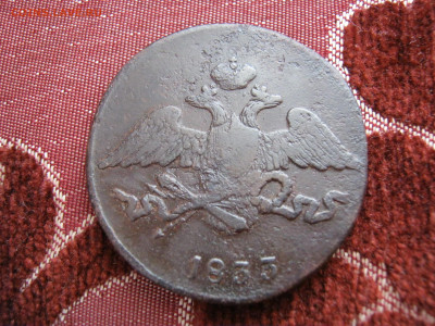5 копеек 1833 года СМ, до 8.11 в 22:00 мск - 5 коп 1833 см 01.JPG