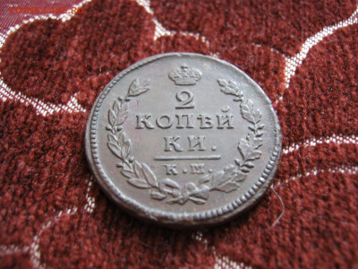 2 копейки 1815 года КМ АМ, до 8.11 в 22:00 мск - 2 коп 1815 км 04.JPG