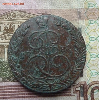 5 коп 1780 г до 22.00 9 ноября - P1210609_cr