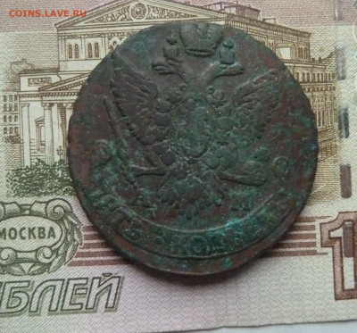 5 коп 1790 г  АМ до 22.00 9 ноября - P1210626_cr