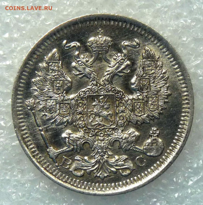 20 копеек 1914 СПБ 2 шт. - P1230423.JPG