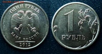 Шлифовка - фото, примеры, теория - 1 рубль 2012г.подщлифовка на реверсе..JPG