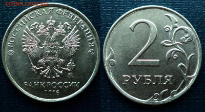 Шлифовка - фото, примеры, теория - 2 рубля 2016г.-подщлифовка на аверсе.