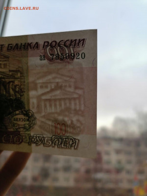 Прошу оценить - 100 рублей серия аа - IMG-20211102-WA0054