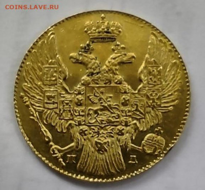 15 рублей 1897г 5 рублей 1898г Оценка - 20211104_142832 (1)