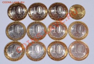 Юбилейка РФ, 10 руб., "ДГР", "Министерства" и пр. - DSC_0148