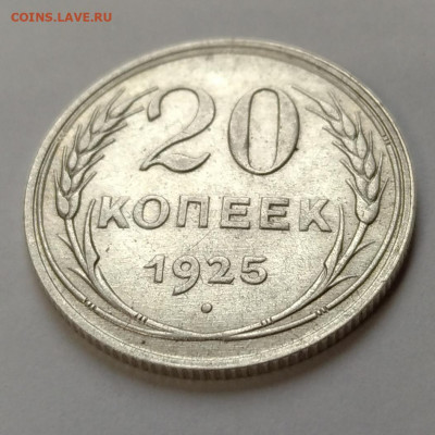 20к 1925 - IMG_20211105_101830