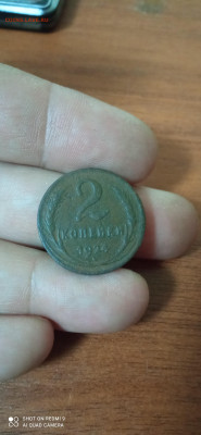 2 коп 1924 год. Гладкий гурт. - IMG_20211105_150059
