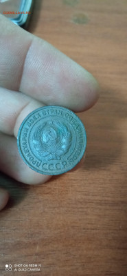 2 коп 1924 год. Гладкий гурт. - IMG_20211105_150137