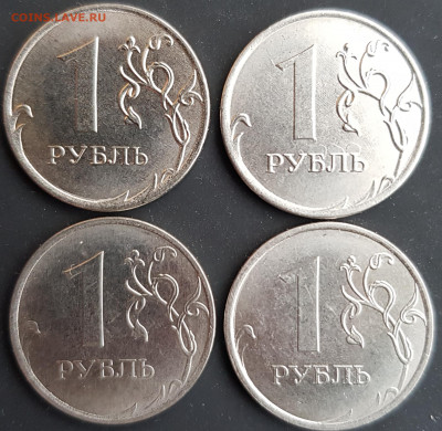 1 руб. 2020 ммд - 20211105_145129