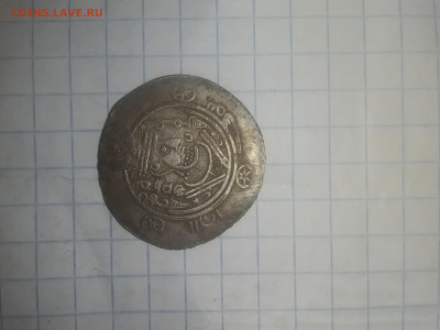 Драхма Сасаниды - 20211105_153605[1]