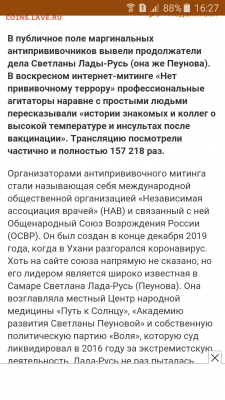 N-CoV(CoronaVirus) КоронаВирус.Последние новости - Screenshot_2021-11-05-16-27-43