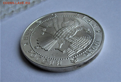 3 рубля 1995 г. Соболь ММД до 11.11.21 г. 22:00 - IMG_2749.JPG