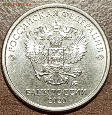 1 руб. 2020 ммд - 20211105_182508